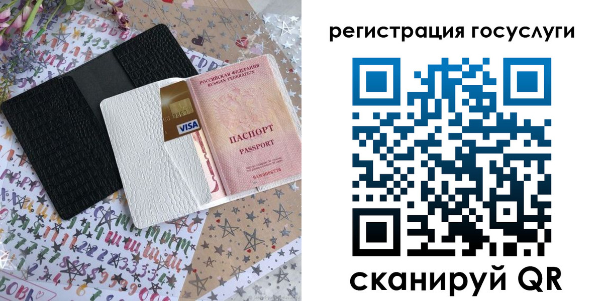 временная регистрация в Петрозаводске