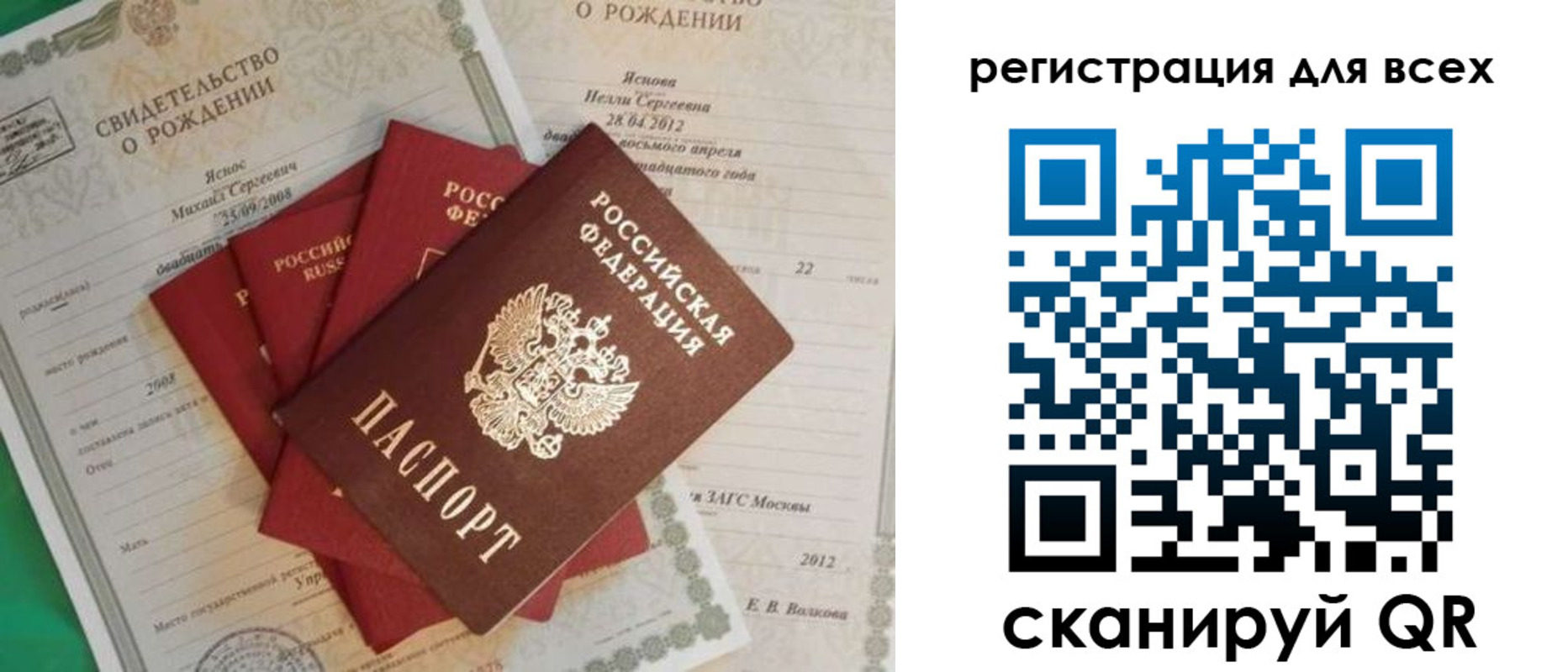 прописка паспорт в Петрозаводске