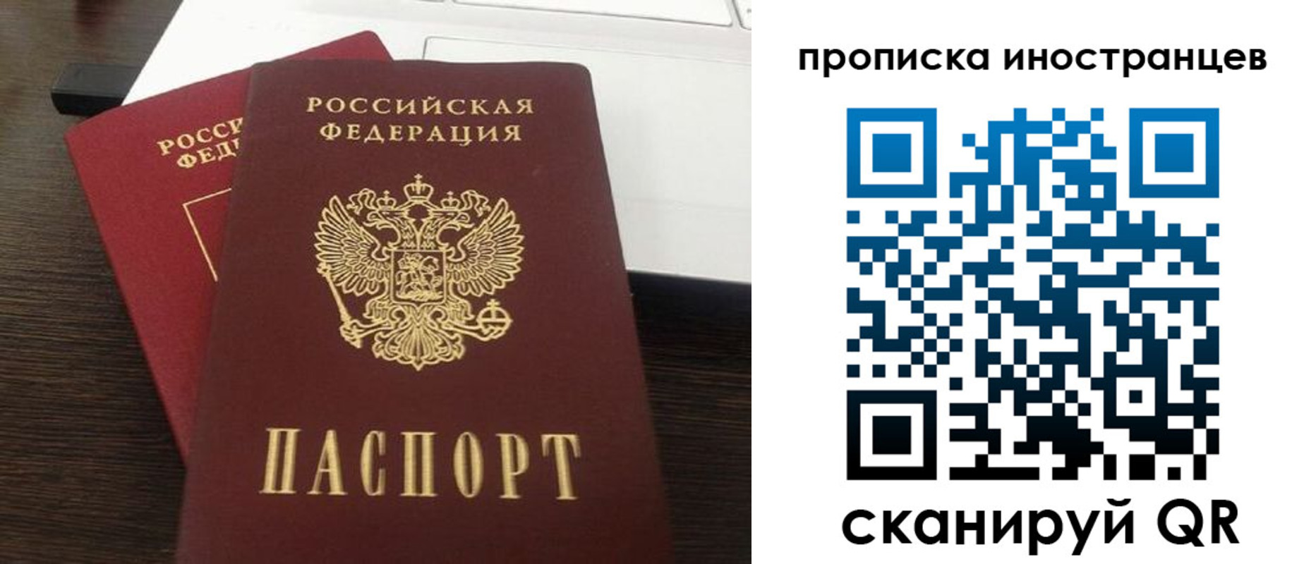 прописка регистрация в Петрозаводске